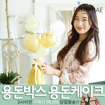 (주)파티해 용돈박스 용돈케이크 토퍼 - 어버이날 카네이션 용돈선물 용돈이벤트 생일 환갑 칠순, C01_DIY레터링버블벌룬-골드