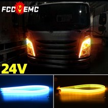 6070cm 24v 트럭 led drl 주간 주행등 자동차 노란색 신호 방향 지시등 적합한 트럭 픽업 24v 트럭 자동차 조명 2pcs, 파란색에서 노란색으로, 70cm(27.6인치)
