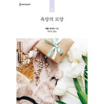 밀크북 욕망의 모양 HR-083, 도서