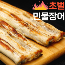 210도 초벌 민물장어 청강농수산 초간편 대물 자포니카 민물장어 초벌구이, 650g, 1마리