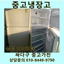 [중고가전]삼성 일반냉장고 500리터, 중고일반