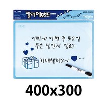 [AJZ_2996373] 마그피아 칼라 고무 자석 메모보드 400X300 하늘색 보드판 메모칠판 자석칠판 자석보드 미니칠판