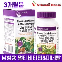 멀티비타민 멀티미네랄 남성 종합비타민 포맨 남성종합영양제 아연 비타민B 남편 아빠 직장인영양제 복합미네랄 효능 식약처인증, 162g, 1병