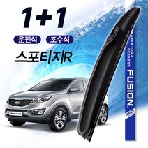 훠링 스포티지R 전용 X501 NCR 자동차 와이퍼 600+450 (10년 3월~15년 9월), 600450mm, 1set