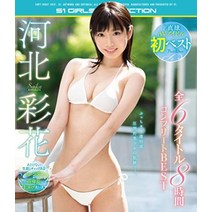 가호쿠 아야카 첫 베스트 전 6 타이틀 8시간 컴플리트 BEST 에스원 넘버원 스타일 [Blu-ray]
