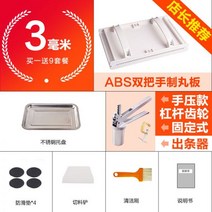 제환기 환제조기 환만들기 세트 조출기 한약 기계, 3mm ABS 패키지에 레버 태엽기