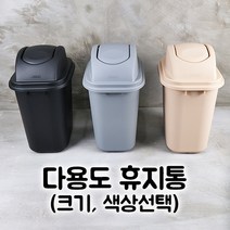 인테리어 휴지통 다용도 업소용 카페용 사무실 쓰레기통 화장실휴지통, 20L 그레이 하부만, 1개