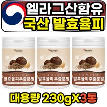 밤속껍질 엘라그산 갱년기 발효 율피 울피 추출 분말 국내산 100% 김치유산균 슈퍼푸드 식물성 천연 에스트로겐 여성 여자 포우먼 ellagicacid 쿠마린 카테킨 갈산 여성 여자