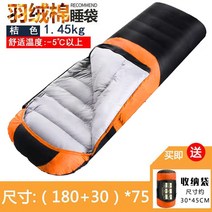 USB 발열 침낭 온도조절 방수 초경량 겨울 차량 캠핑침낭, 다운솜침낭 오렌지1.45kg(비가열)+가방
