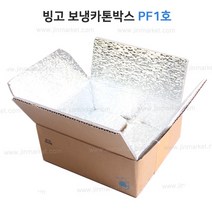 빙고 보냉카톤박스 1호