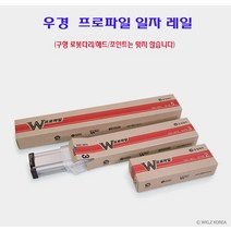 [호반낚시]우경 프로파일 일자 레일, 일자 5단