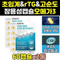 장용성 트루 클린 알작은 초임계 rtg 오메가3 2통 오일 고함량 작은알 고용량 대용량 크린 엔초비 퓨어 프리미엄 오메가-3 부스터 홈쇼핑 혈행개선 피쉬오일 브이 동물성 1000