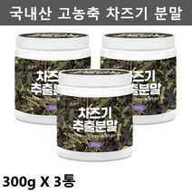 건강앤 차즈기 분말 차조기 차즈기 추출물 차즈기가루 자소엽 차조기잎 차조기차 자소엽차 붉은깻잎 보라색깻잎 자주색깻잎 루테올린 300g/500g, 3통 - 900g, 3개