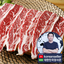 대한민국장사꾼 LA갈비 생la갈비엘에이갈비 미국산 척갈비, 8팩, 1kg