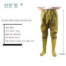 락피쉬레인부츠 헌터레인부츠 모내기 장화, 42, 베이지 허리 바지