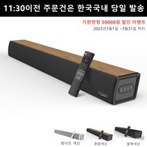 TUANTI 홈시어터 ARC기능탑재 100W 딥베이스 서브우퍼 내장 블루투스 스피커 사운드바, S7020혼합색상
