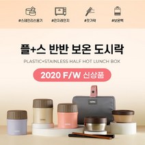 써모스 보온도시락 TKLG-900 +파우치포함, 스위트라벤더