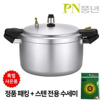 풍년 업소용 대용량 압력밥솥 15-50인용/ 정품 패킹 스텐 전용 수세미 증정, 16L, 2.하이커머스 A 업소용 주물 30인용 패킹1개 수세미