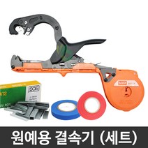원예용 결속기 단품/세트 가지유인 가지결속 포도 고추 오이 농작물 줄기 결속, 원예결속기 (세트)