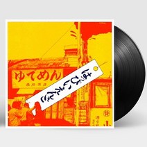 핫트랙스 HAPPY END(はぴいえんど) - HAPPY END [LP] [한정반]
