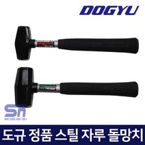 도규 일본 정품 오함마 양구망치 스틸 자루 돌망치, 돌망치 0.9kg