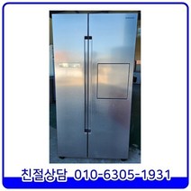 삼성 메탈 양문형 중고냉장고 815L
