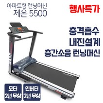 국산런닝머신 판매순위 상위인 상품 중 리뷰 좋은 제품 소개