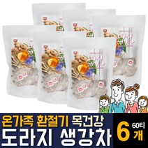 100% 국내산 도라지 생강차 온가족 간절기 환절기 가을 겨울 따뜻한 맛있는 마시는 기관지 목건강 기침 가래에 좋은티 음식 임산부 학생 직장인 부모님 노인 어르신 시니어 추천, 60티백 6개
