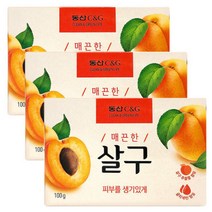 크리오 NEW살구비누 100G x3입 대용량 세안 세수비누, 크리오 NEW살구비누 100G x3입/