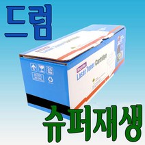 렉스마크 LEXMARK 검정색 슈퍼재생드럼 W840n/W840/W840DN [W84030H] (60K) 비정품토너, 선택1, 선택1