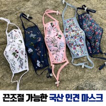 미세먼지 인견마스크 면마스크 다회성 마스크 끈조절 마스크, 인견잔꽃네이비
