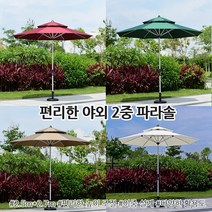 야외 정원 이중 파라솔 감성 캠핑 해변 비치 옥상 대형 그늘막 세트 거치대 휴대용 받침대, 오프 화이트