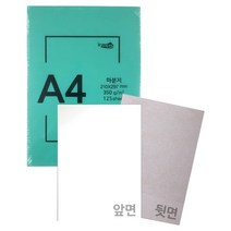인페이퍼 마분지 마닐라지 A4 350g 100매 종이공예 박스제작 포장 미술공작, 본상품