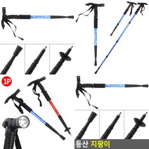 등산용스틱 T자형등산스틱 지팽이 등산폴대 등산장비