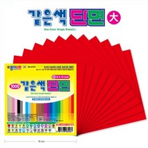 종이나라 같은색 단면색종이 대 1입 15cm, 22. 연한 자주빛 분홍