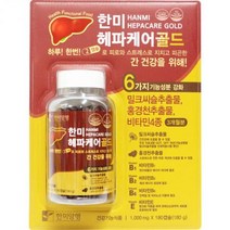 한미양행 헤파케어 골드 1000mg X 180캡슐 간건강 밀크씨슬 허개나무열매