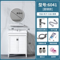 세면기 세면대 하부장 리모델링 간 이동식 수납장 세트 소형 셀프 화장실, 6041 세트 + 라운드 거울 (사진참조)