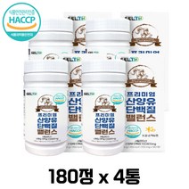 네덜란드산 퀄리고트 인증 프리미엄 산양유 단백질 밸런스 180정 식약처인증 프락토올리고당 bcaa 단백질 보충 프로틴 보충제 근육 영양 활기 남성 여성 남자 여자