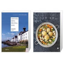 유니오니아시아 만약 우리의 언어가 위스키라고 한다면 + 근사한 솥밥, [단일상품], [단일상품], [단일상품]