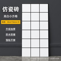 선반브라켓 석고텍스 판넬 대리석 그레인 3D 벽 스티커 바닥 PVC 자체 접착 방수 장식 가정용 DIY 집 30x60 cm 10 개, [22] XXX-1, [01] 60cmx30cm  1pce