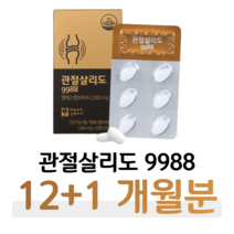 관절엔 MSM 관절살리도 조인트 글루코사민 엠에스엠 매일 프리미엄 캡슐 우리 무릎 관절 연골 건강 도움 튼튼 솔루션 홈쇼핑 영양제 성분 효능 바이탈 밸런스 360 비교 100 년, 26박스, 1004mg x 30정 (하루 2정)