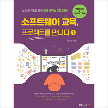 북랩 소프트웨어 교육 프로젝트를 만나다 1 +미니수첩제공