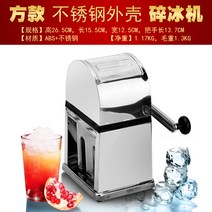 핸드 크랭크 아이스 크러셔 상업용 가정용 빙수 기계 수동 빙수 크러셔 분쇄 입자 크리 에이 티브 홈 소형 쇄빙, 스퀘어(스테인리스 스틸 케이스)