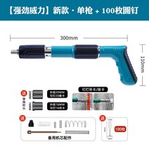 못총 못박는기계 인테리어 타정기 콘크리트 타카 에어 셀프 공구리, 2. 네일건+오리지널액세서리패키지+손톱100개