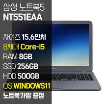 삼성 NT551EAA 중고 노트북 15.6인치 인텔 8세대 Core-i5 SSD 탑재 윈도우11설치 중고노트북 가방 증정, WIN11 Pro, 8GB, 756GB, 코어i5, 나이트 차콜