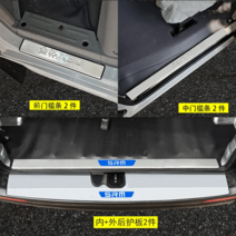 이티밴 골드컵 작은바다사자X30신바다사자s신원X30Lev김해사자뒤짐가드개조장식전차부품, 신원X30L EV 5도어 6종 세트