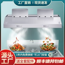 업소용 주방후드 식당주방 덕트 배기 스텐 후드 대형, 100 x80 x 45CM 단일 팬 680W