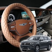 (인싸템은~꿈두샵에서)+최신매력상품.자동차핸들커버.G4.렉스턴.리무진엠보.핸들커버:eRlVN+308964EA, 꿈두샵의-EA D컷모던블랙