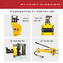 밴더 압착기 다기능 3-in-1 부스바 가공기 펀칭 테이블 벤딩 절단 유압 밴더 압착기 구리 행 가공 기계 컷오프 벤딩 머신 조합, D