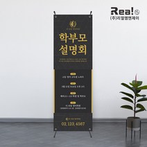[학원 배너 제작] 방학 특강 토익 어학연수 어학원 안내 스탠드 출력 인쇄 600x1800, 디자인10 - 고급쿨코팅(무광)